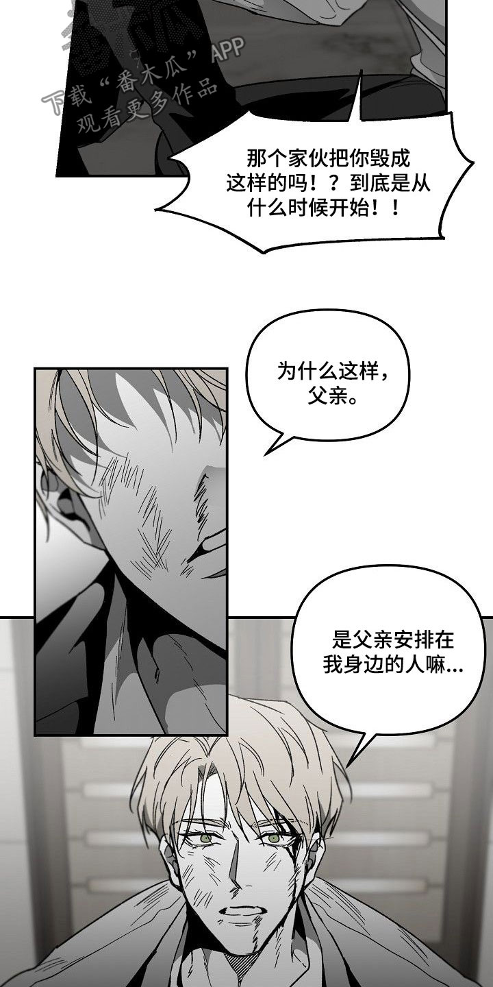 第80章：帝国倒塌18