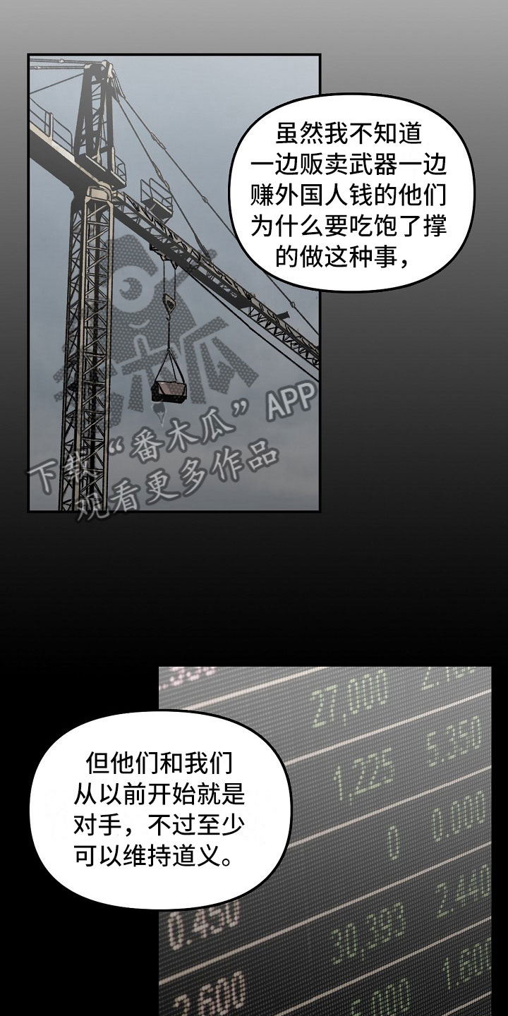 第8章：大哥的维护14