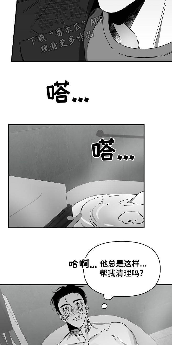 第24章：杀了我14