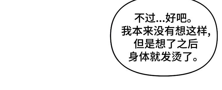 第66章：我不要！16