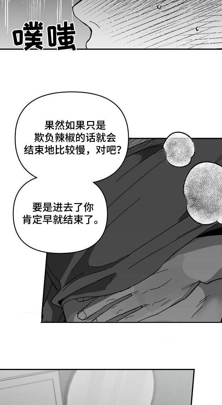 第53章：感觉不够8
