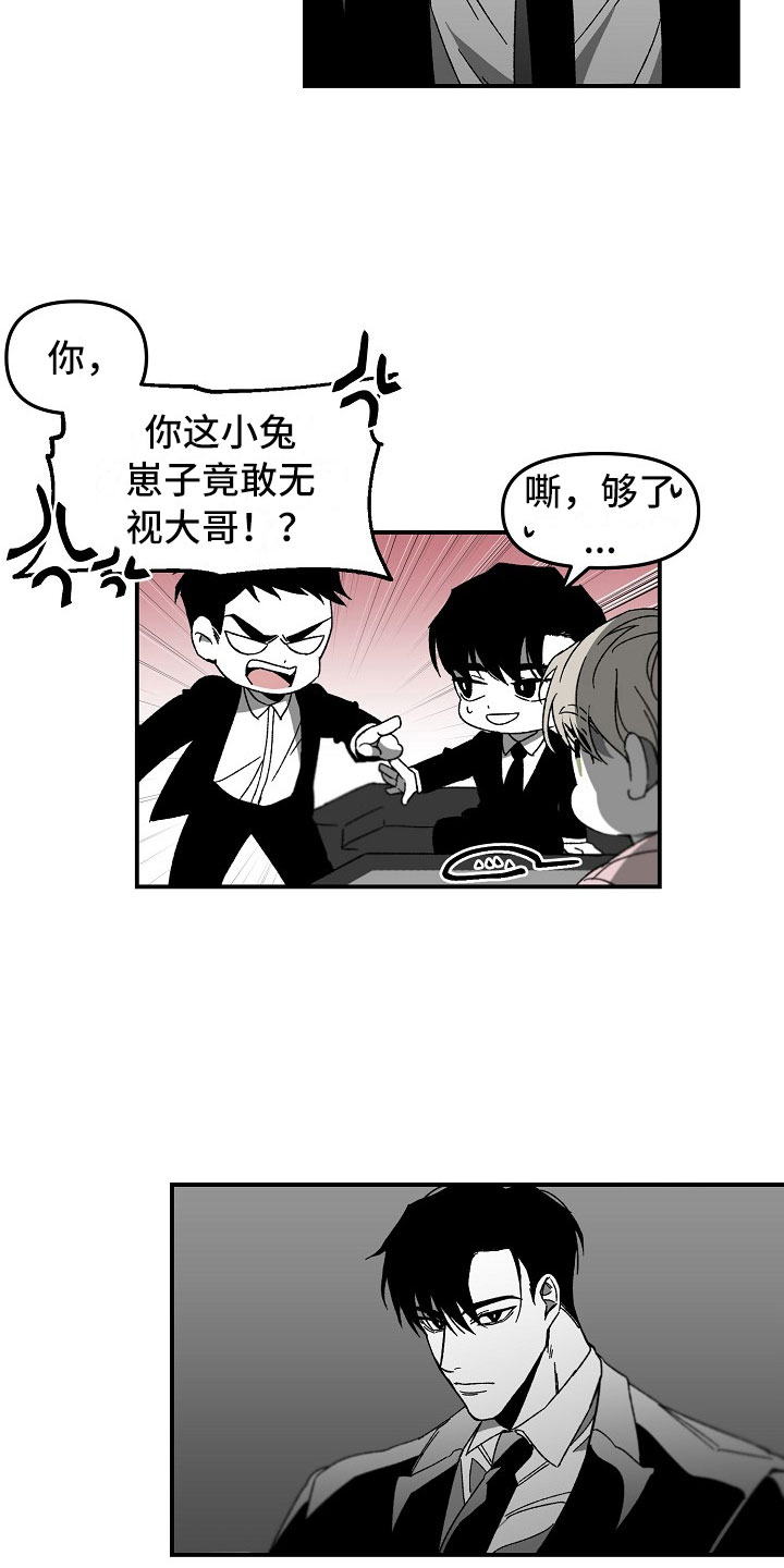第3章：有趣的家伙17