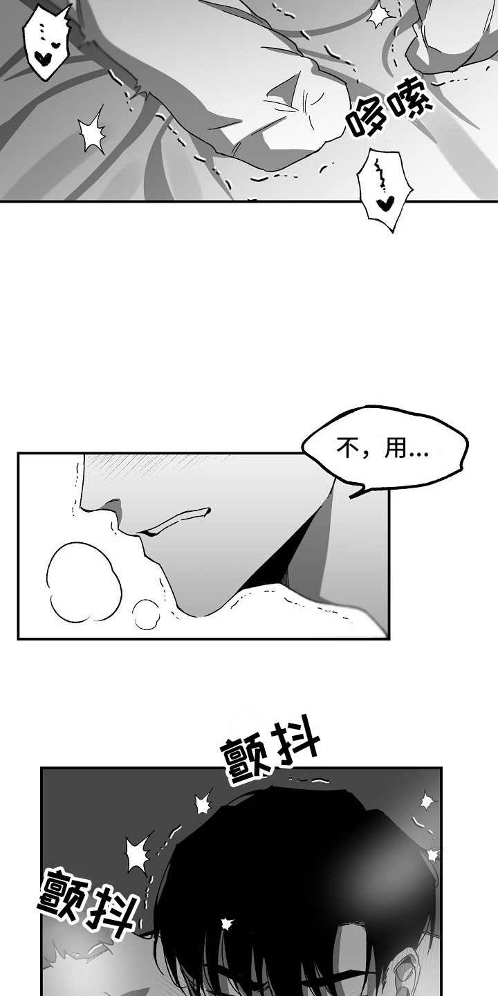 第6章：被接听的电话14