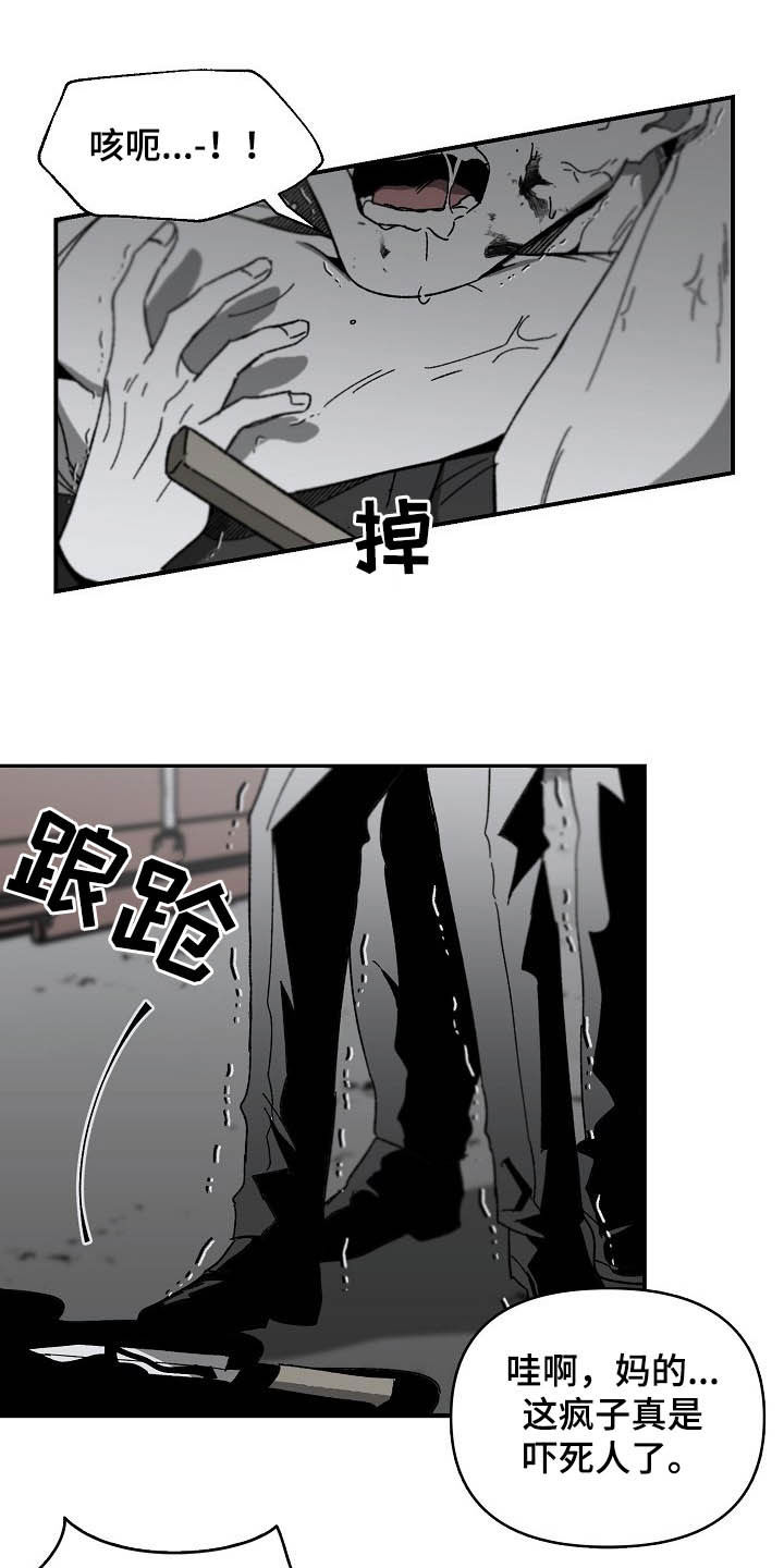 第16章：苟活2