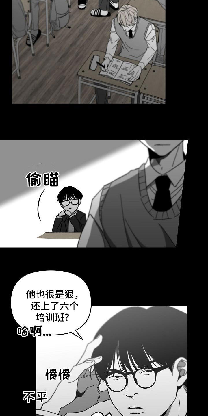 第44章：第一名15