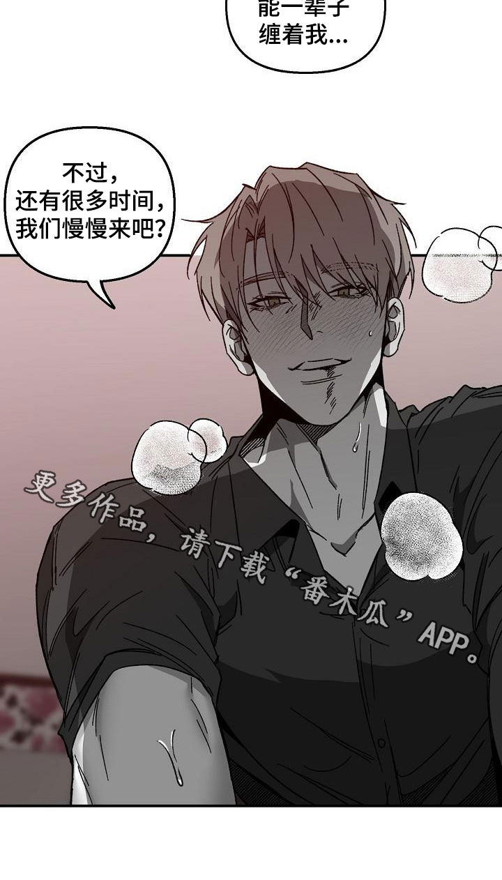 第37章：我们慢慢来17
