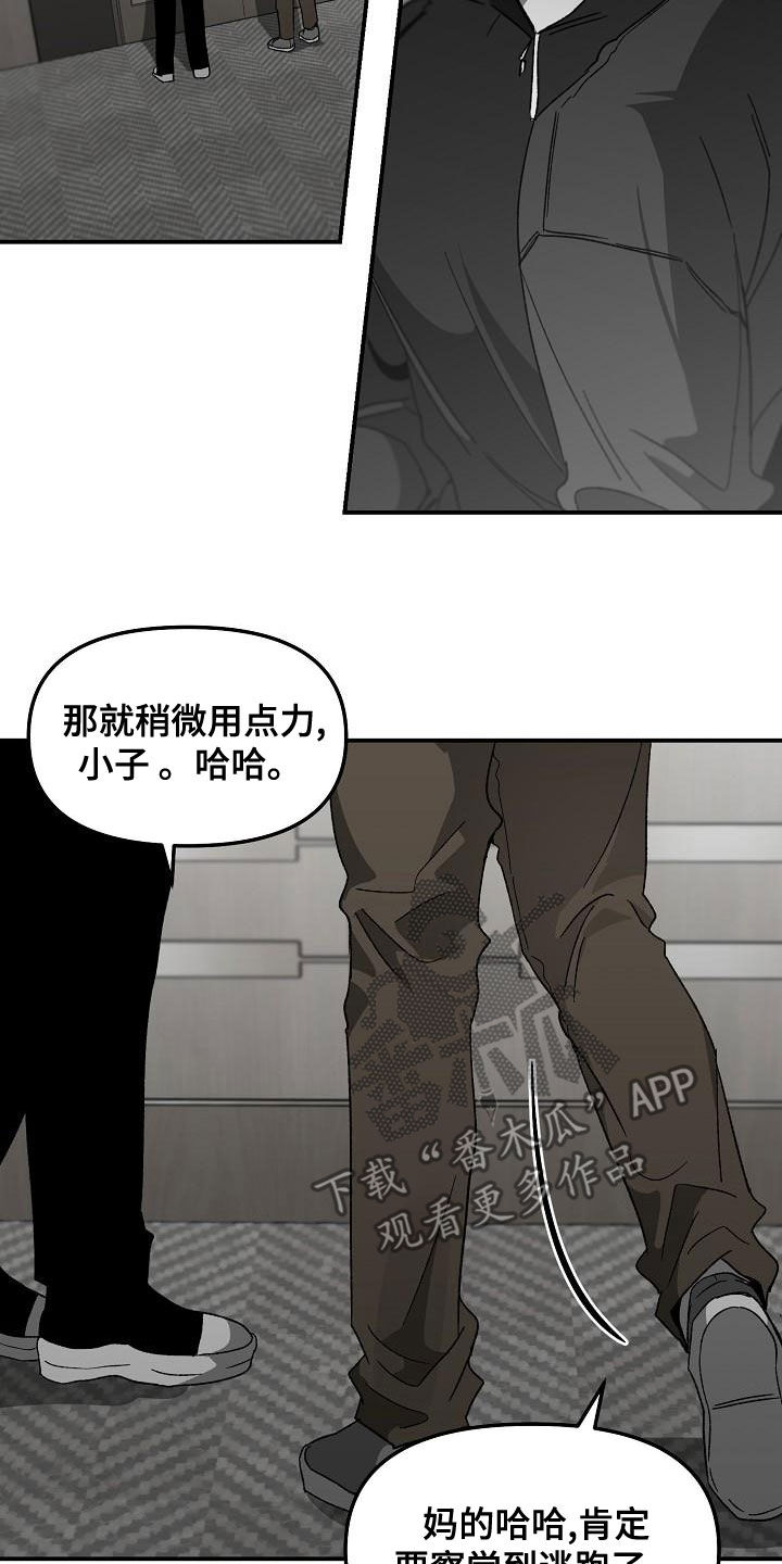 第58章：闯入10