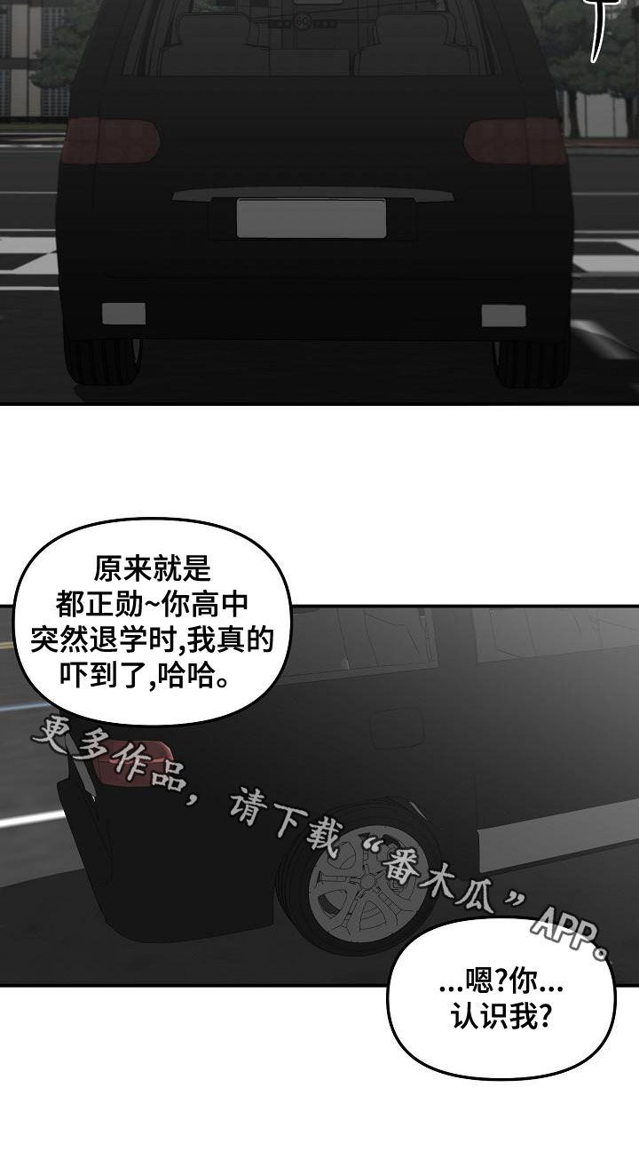 第62章：你认识我？18