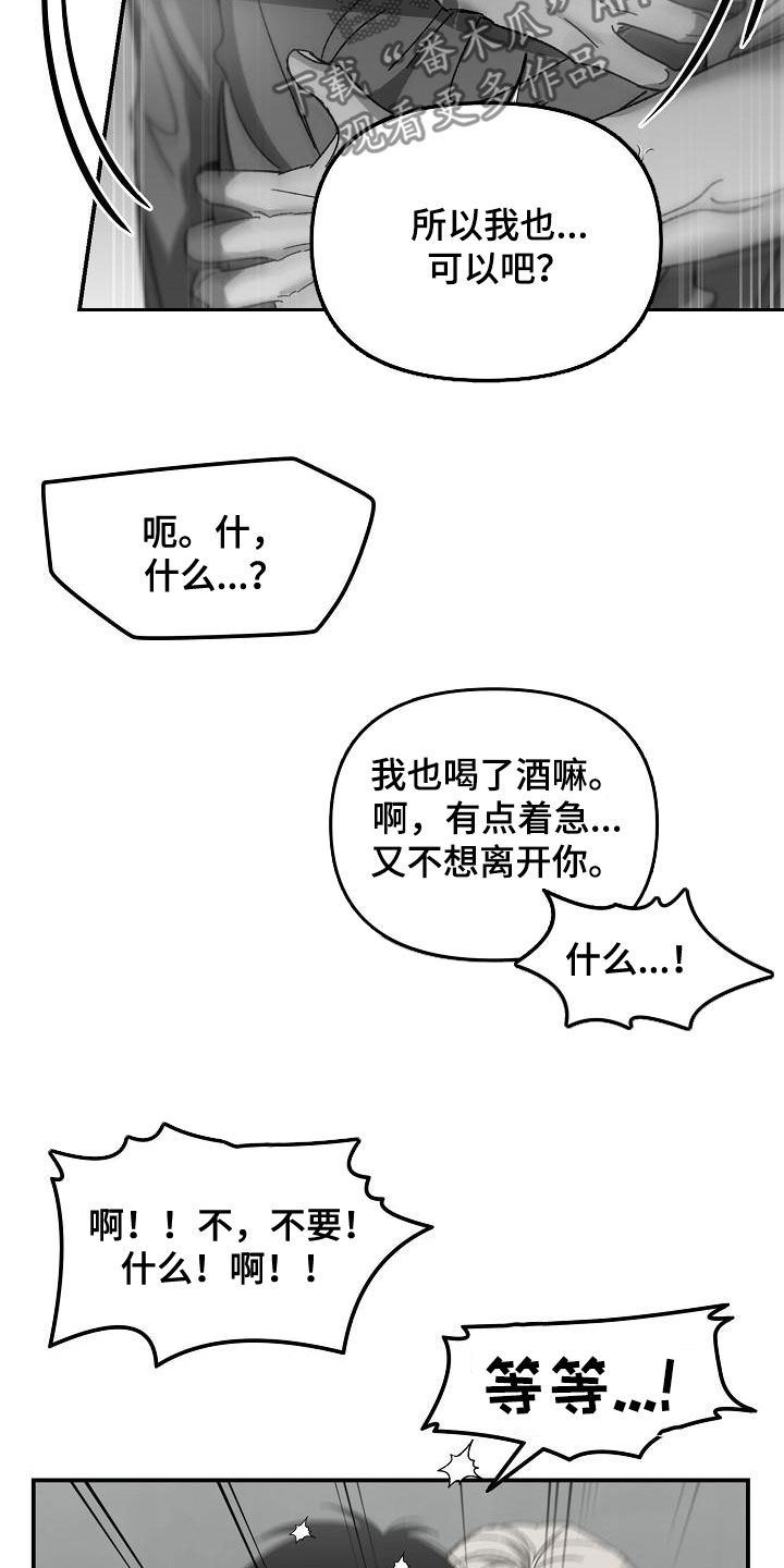 第54章：听我的话19
