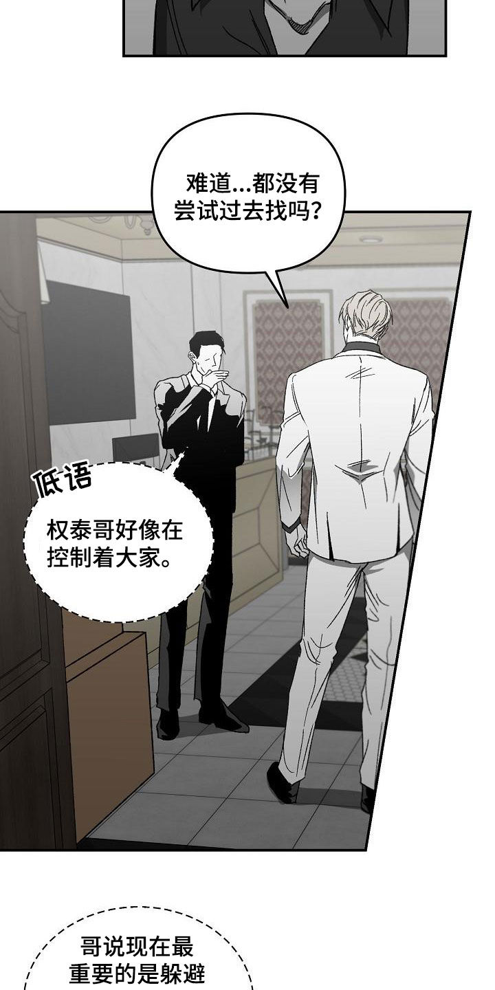 第32章：我想见他16