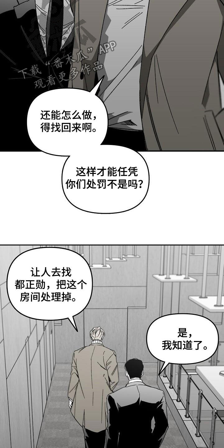 第30章：心有期待16