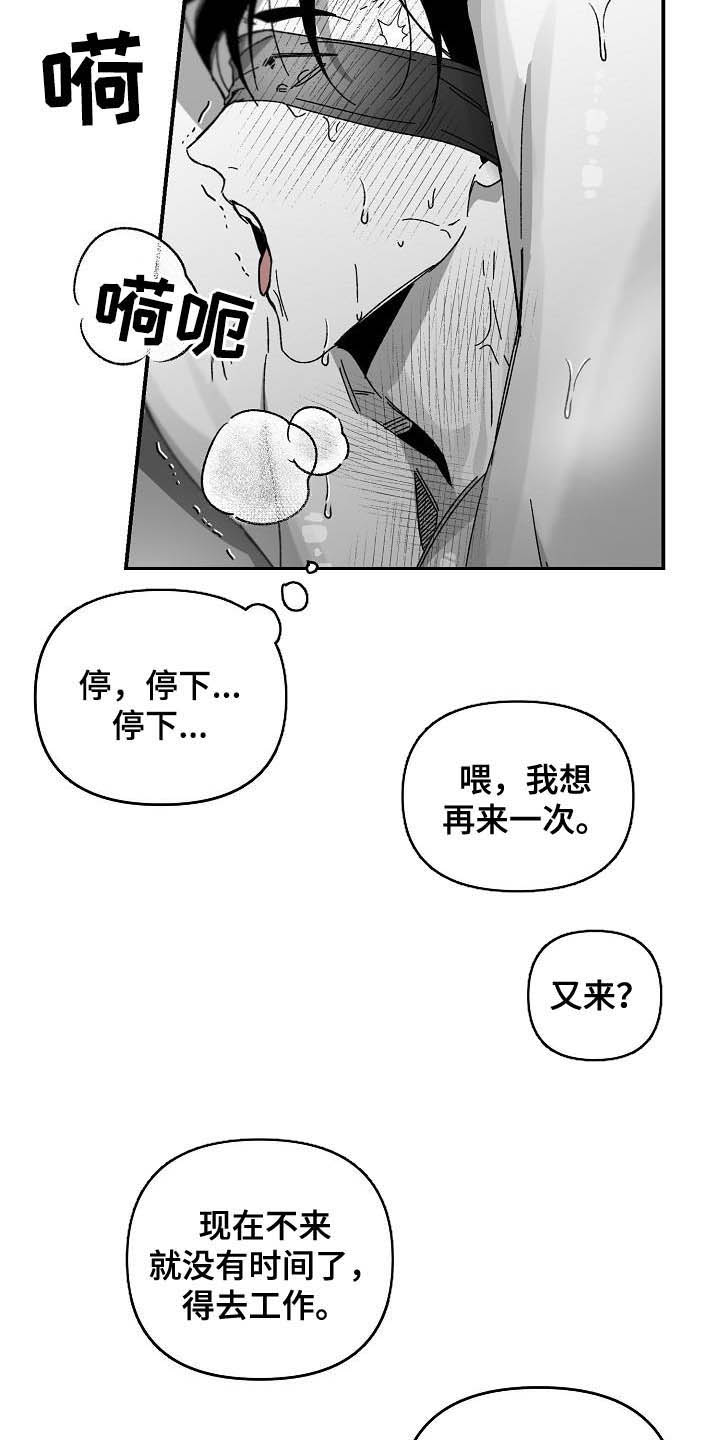 第23章：难以捉摸16