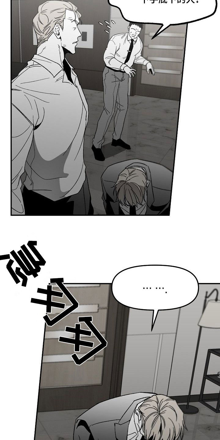 第80章：帝国倒塌12