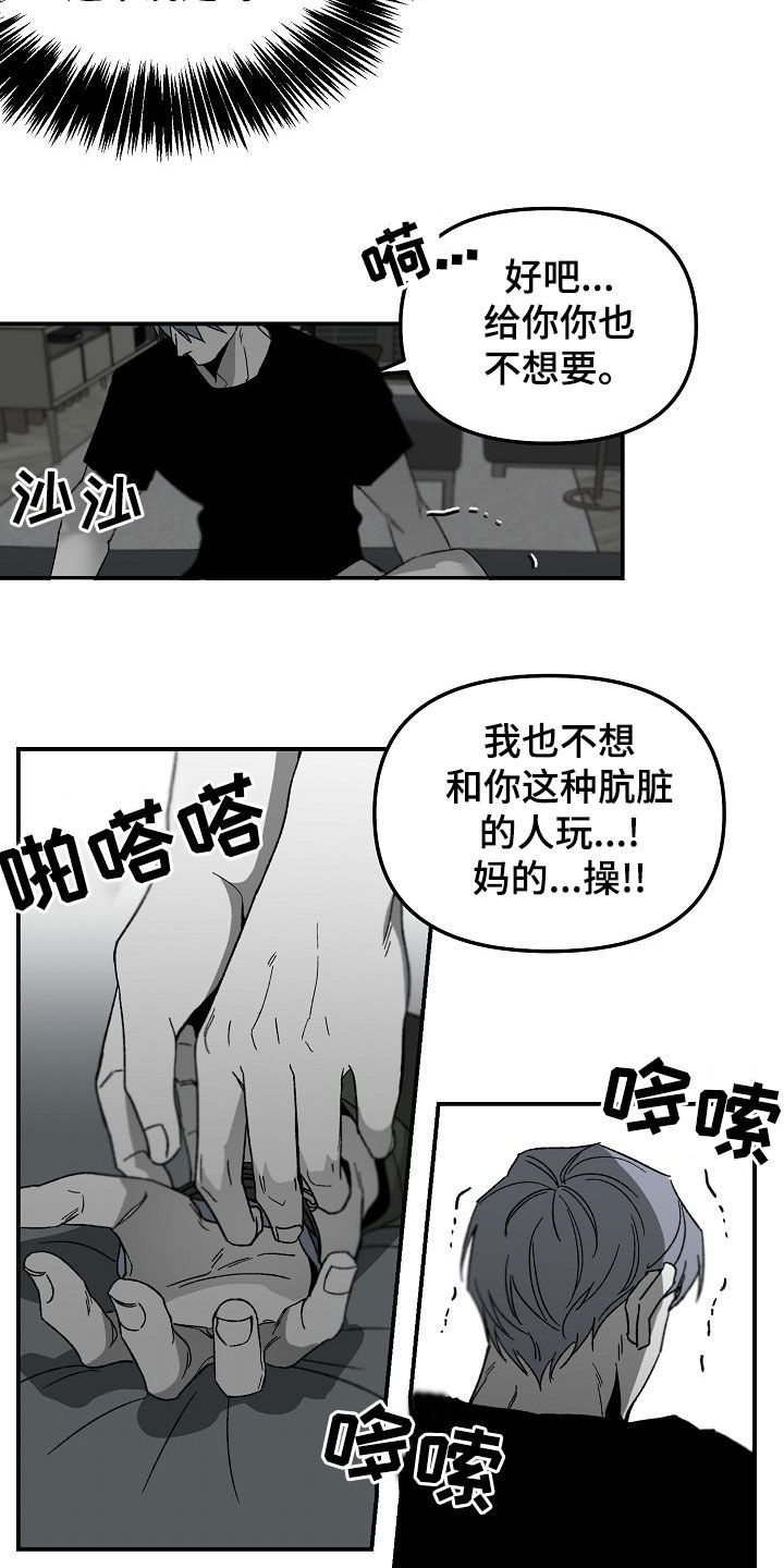 第70章：没礼貌3