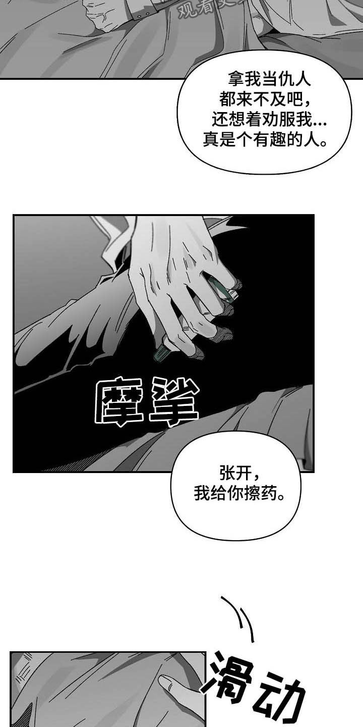第22章：无法反驳6