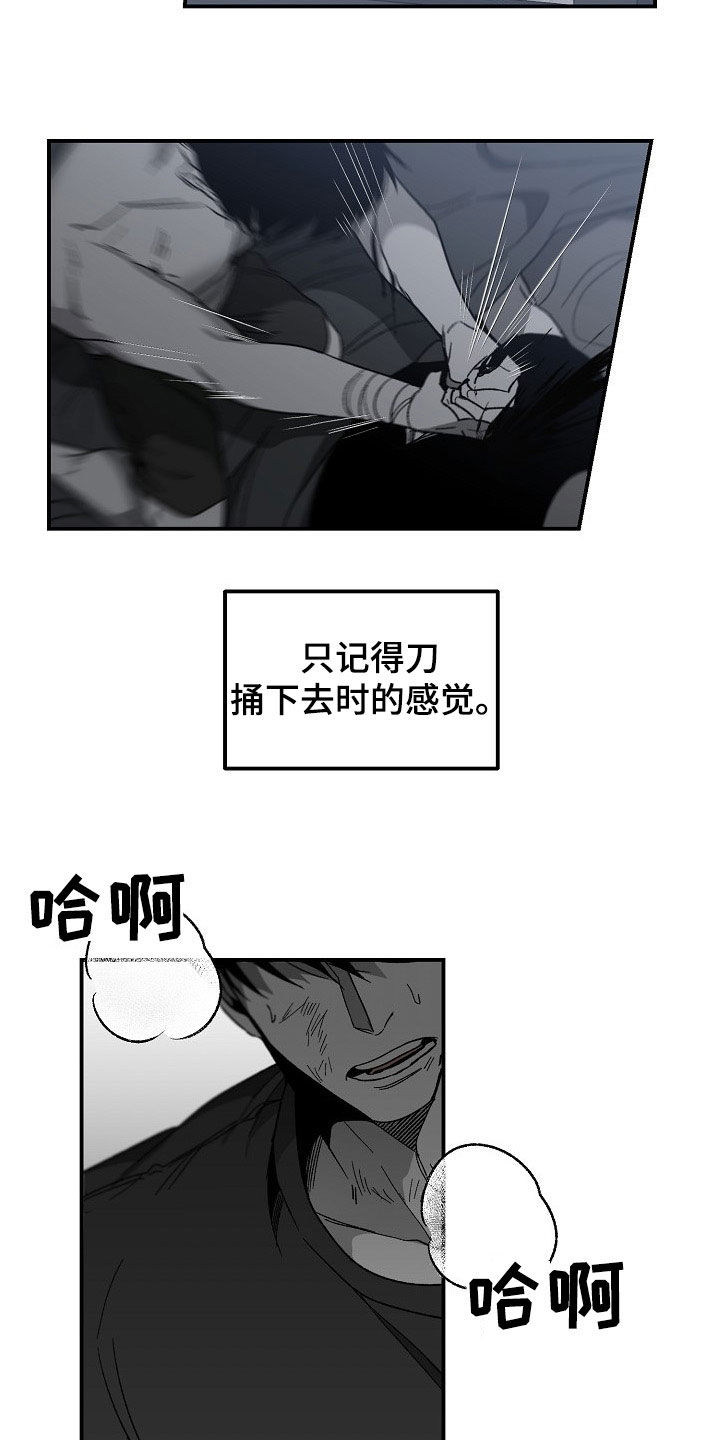 第76章：罪魁祸首3