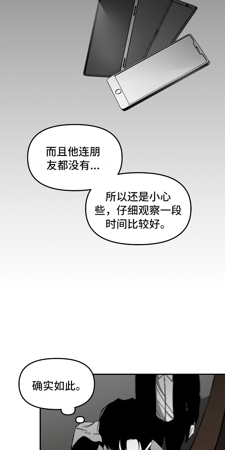 第3章：有趣的家伙12