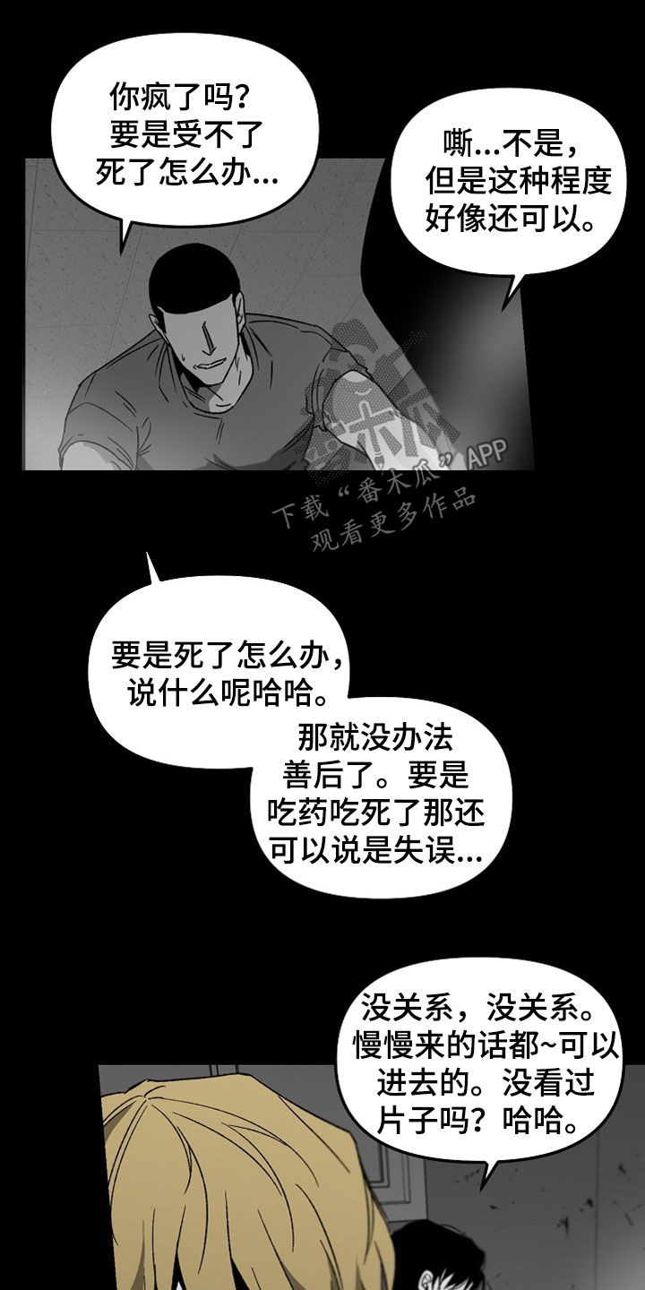 第71章：折磨7