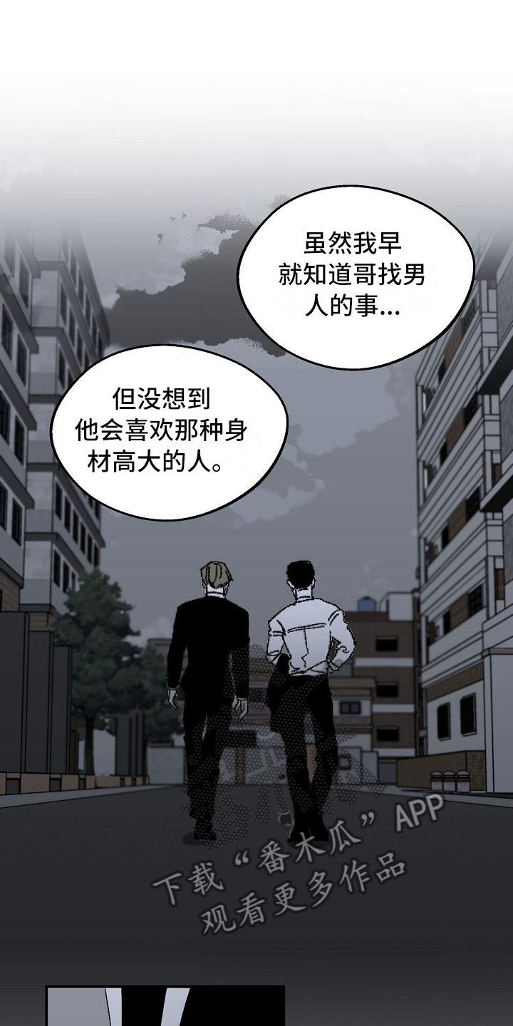 第9章：胆大的贤宰0