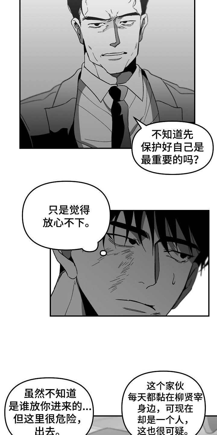 第78章：内斗5