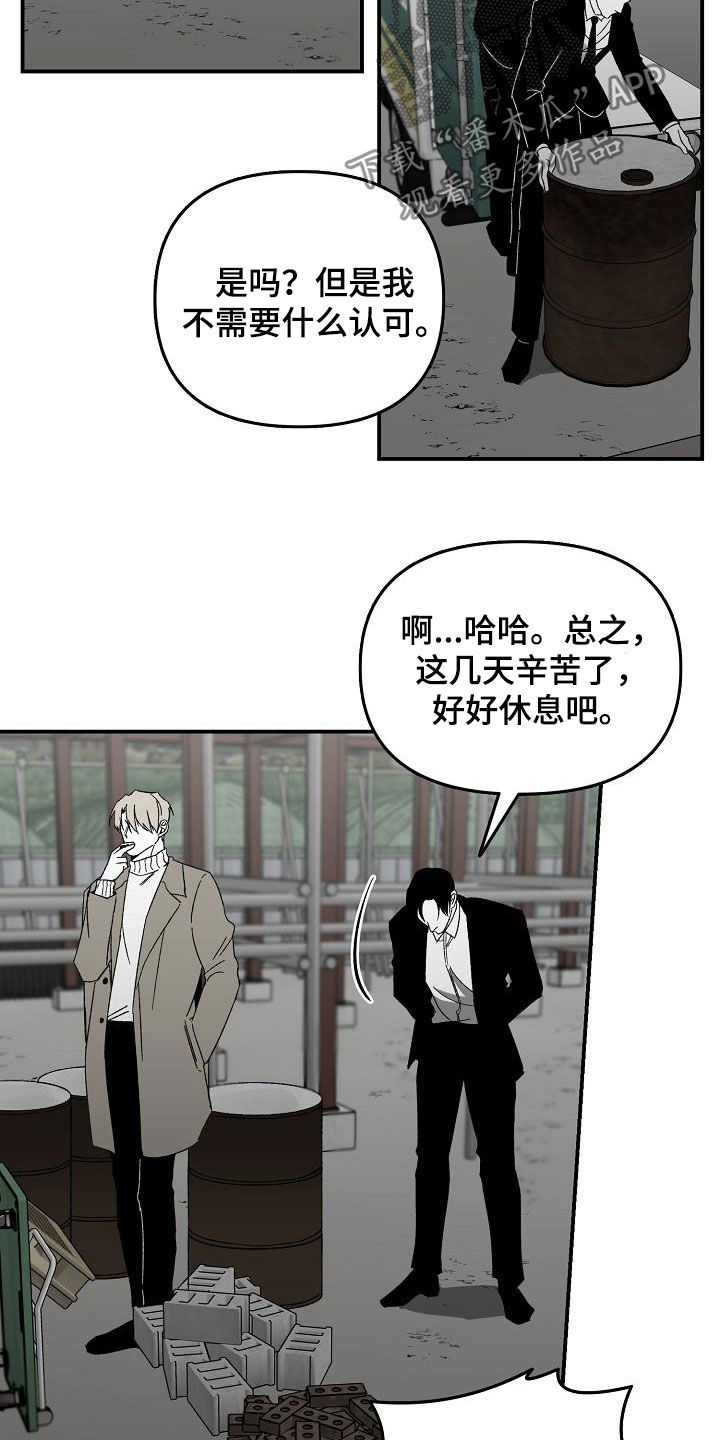 第29章：逃跑6
