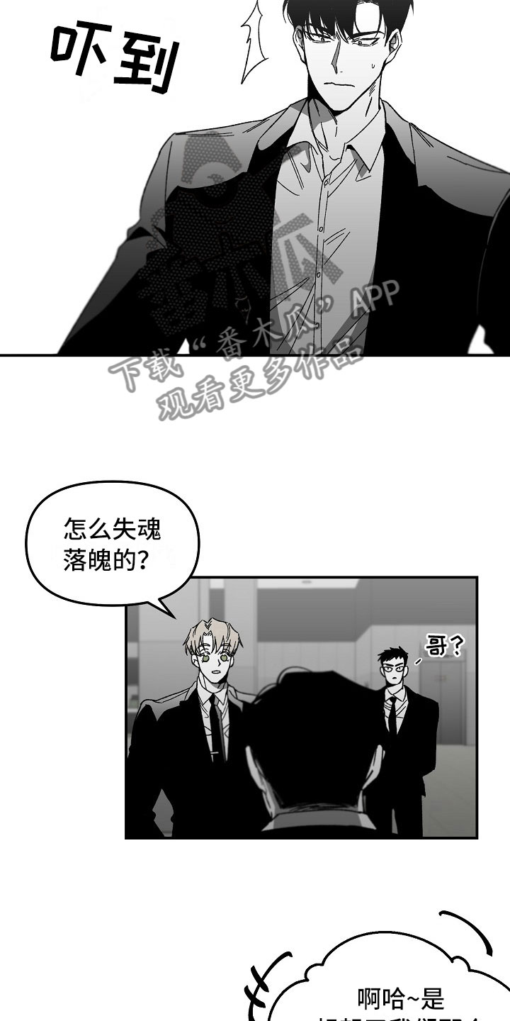 第4章：迷得找不着北7
