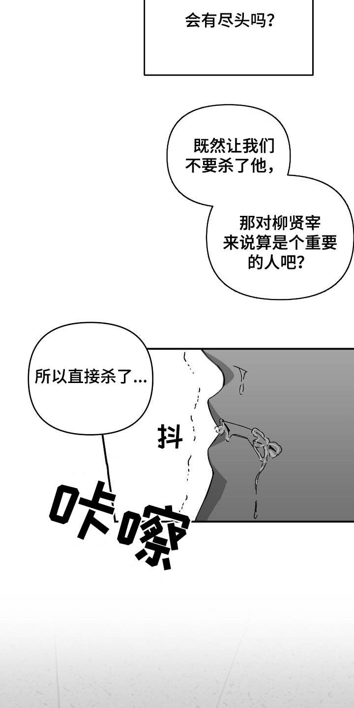 第23章：难以捉摸29