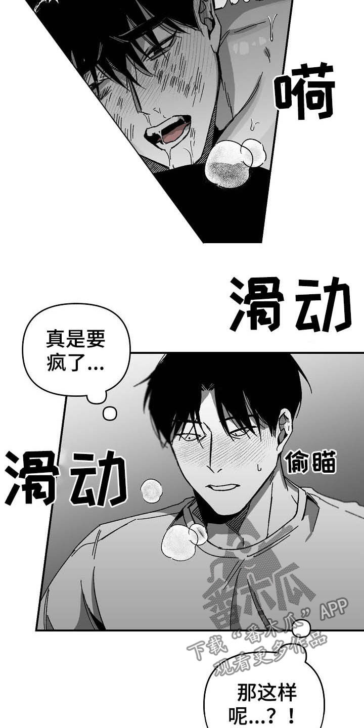 第20章：没有力气8