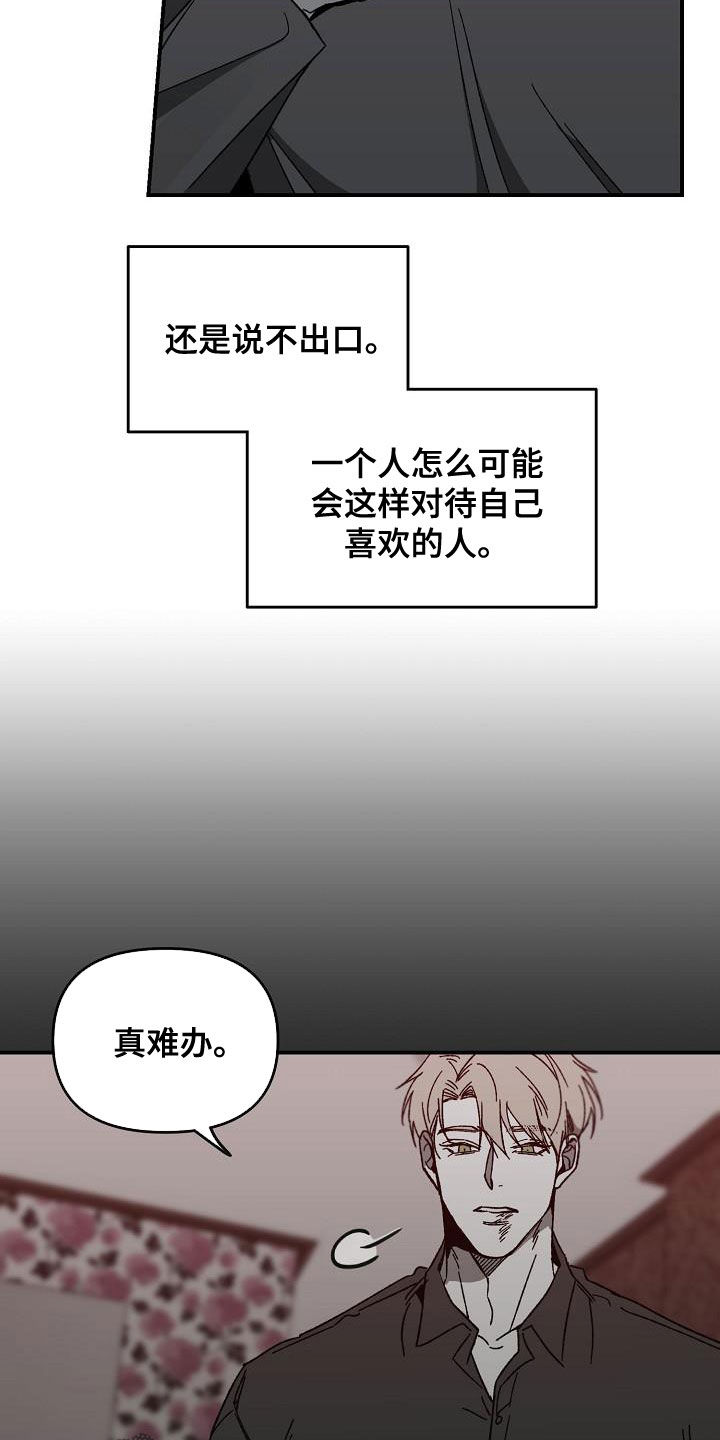 第52章：让开1