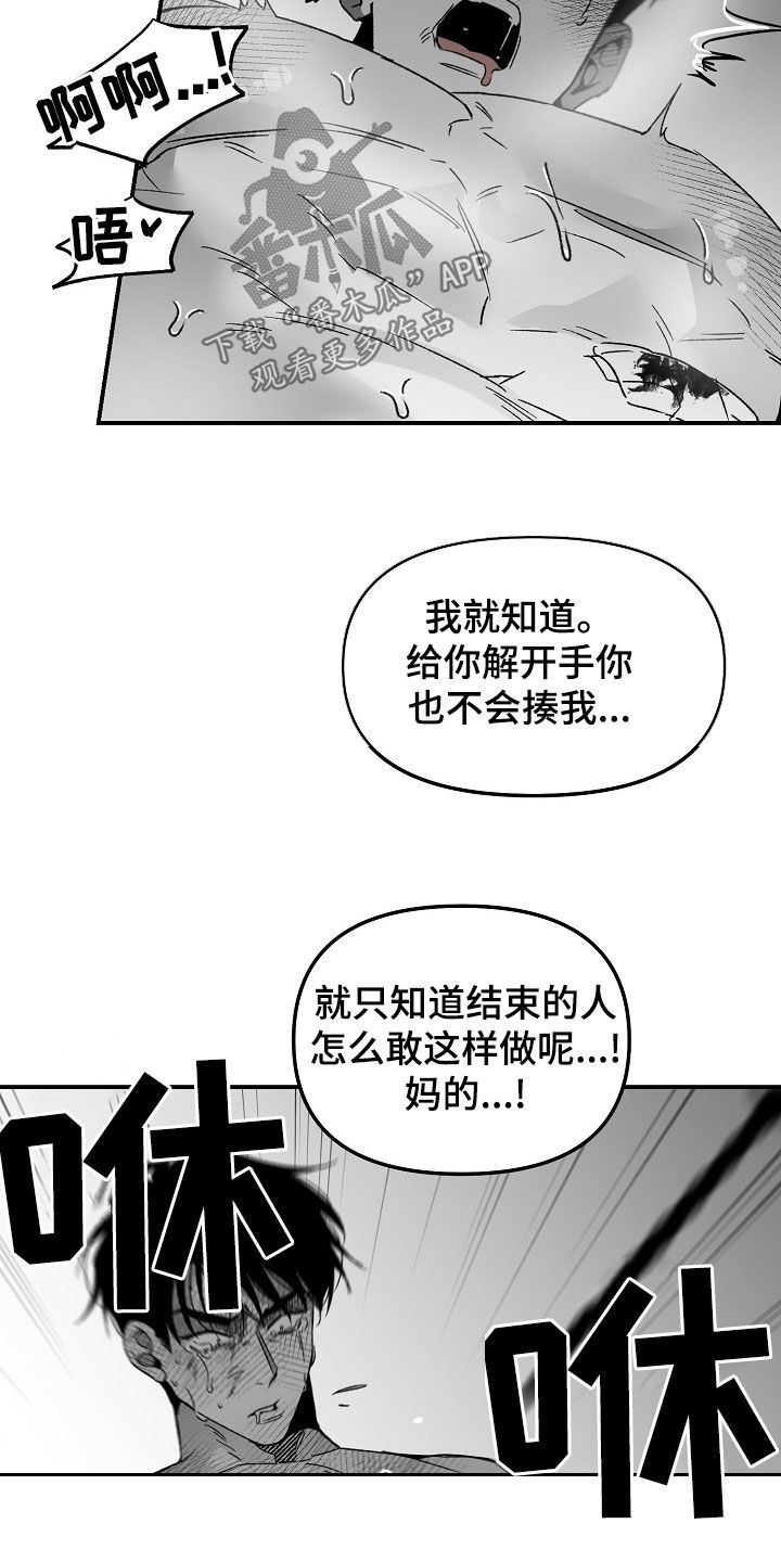第70章：没礼貌6