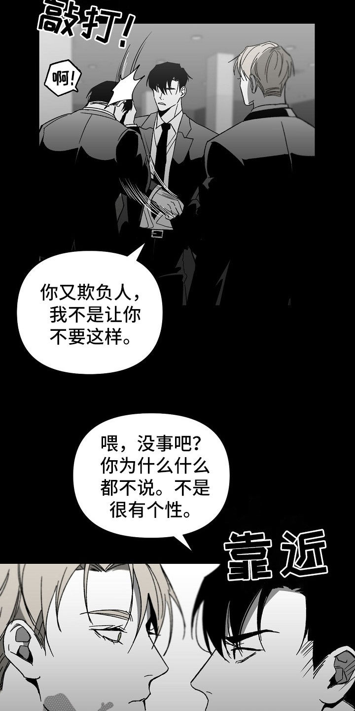 第47章：独占8