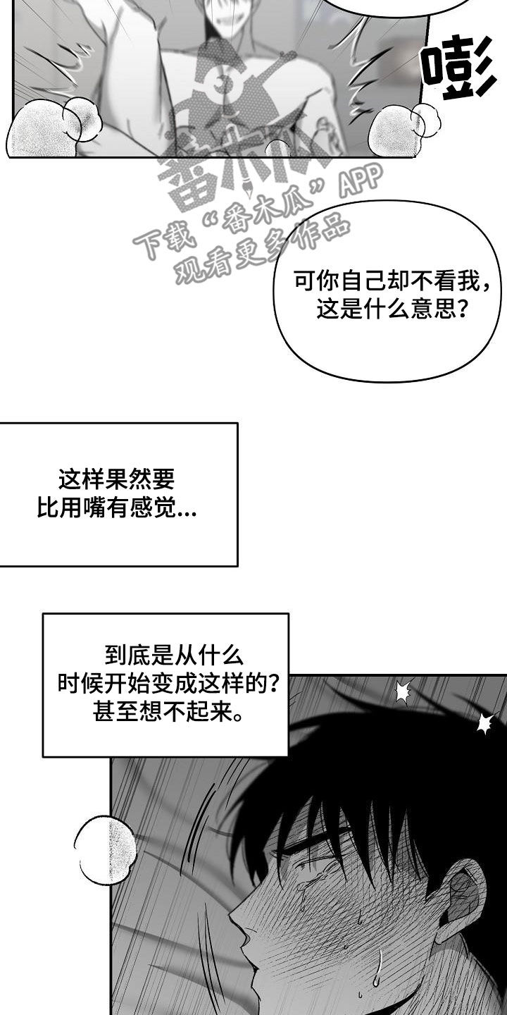 第55章：体力太差26