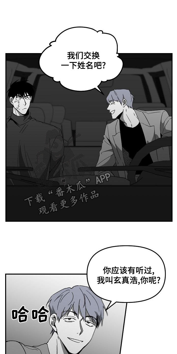 第62章：你认识我？15