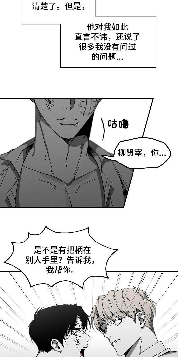 第22章：无法反驳2