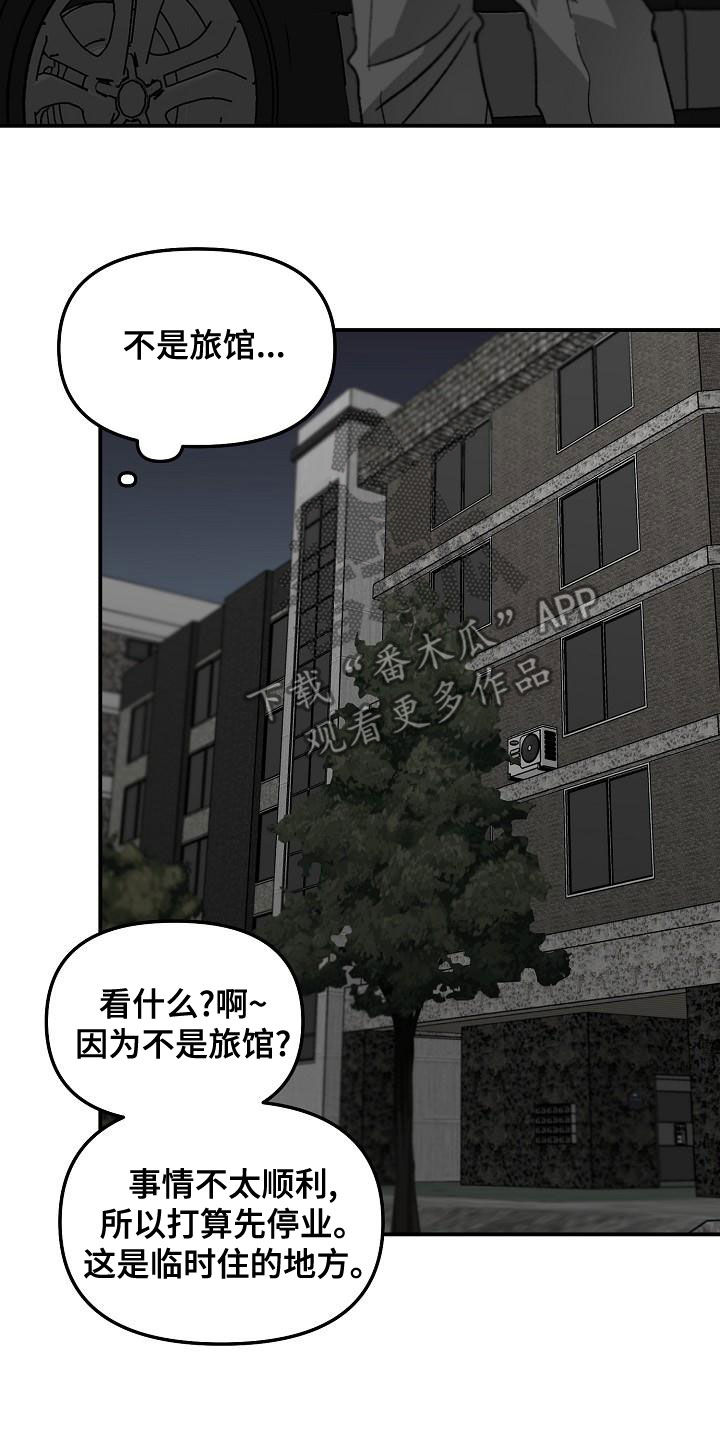 第63章：同学的义气8