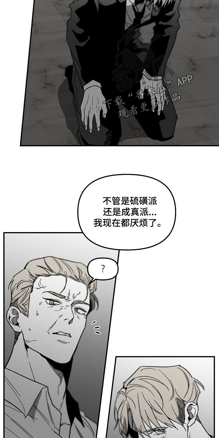 第80章：帝国倒塌13