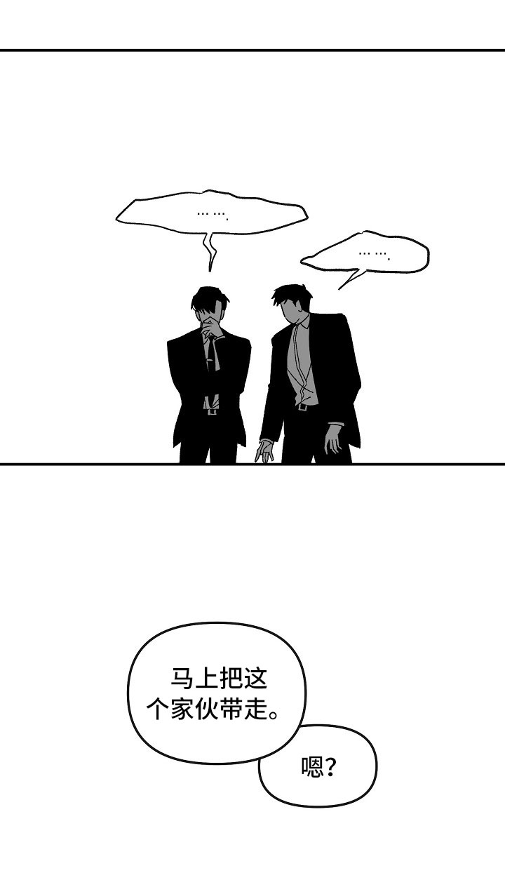 第2章：漂亮的新人11