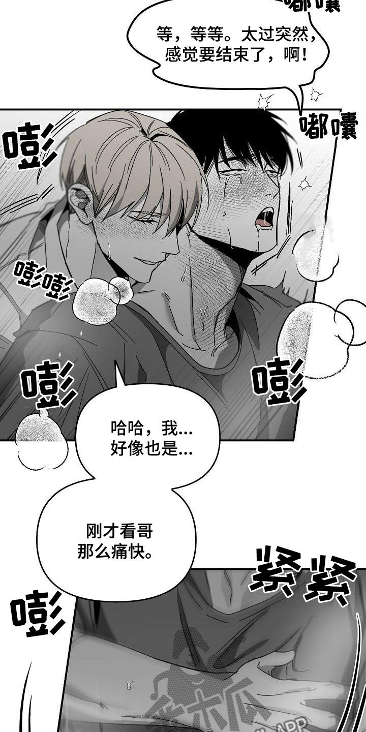 第54章：听我的话18