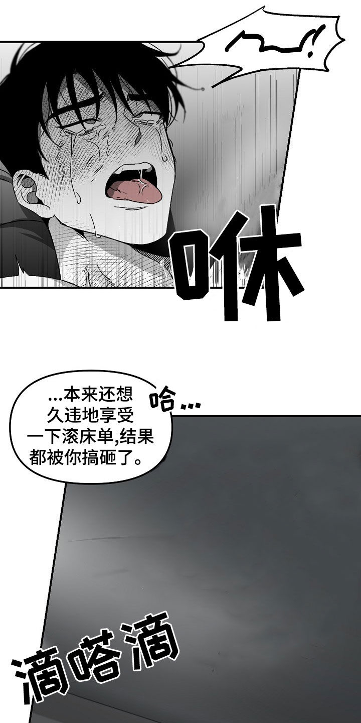第70章：没礼貌8