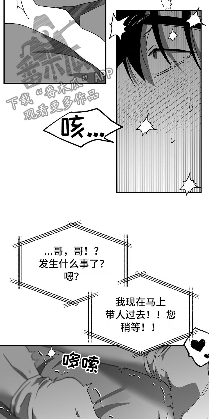 第6章：被接听的电话13