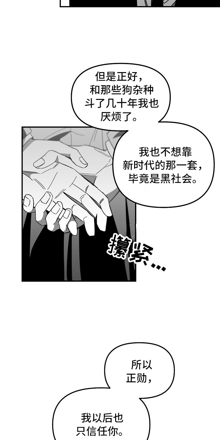 第2章：漂亮的新人19