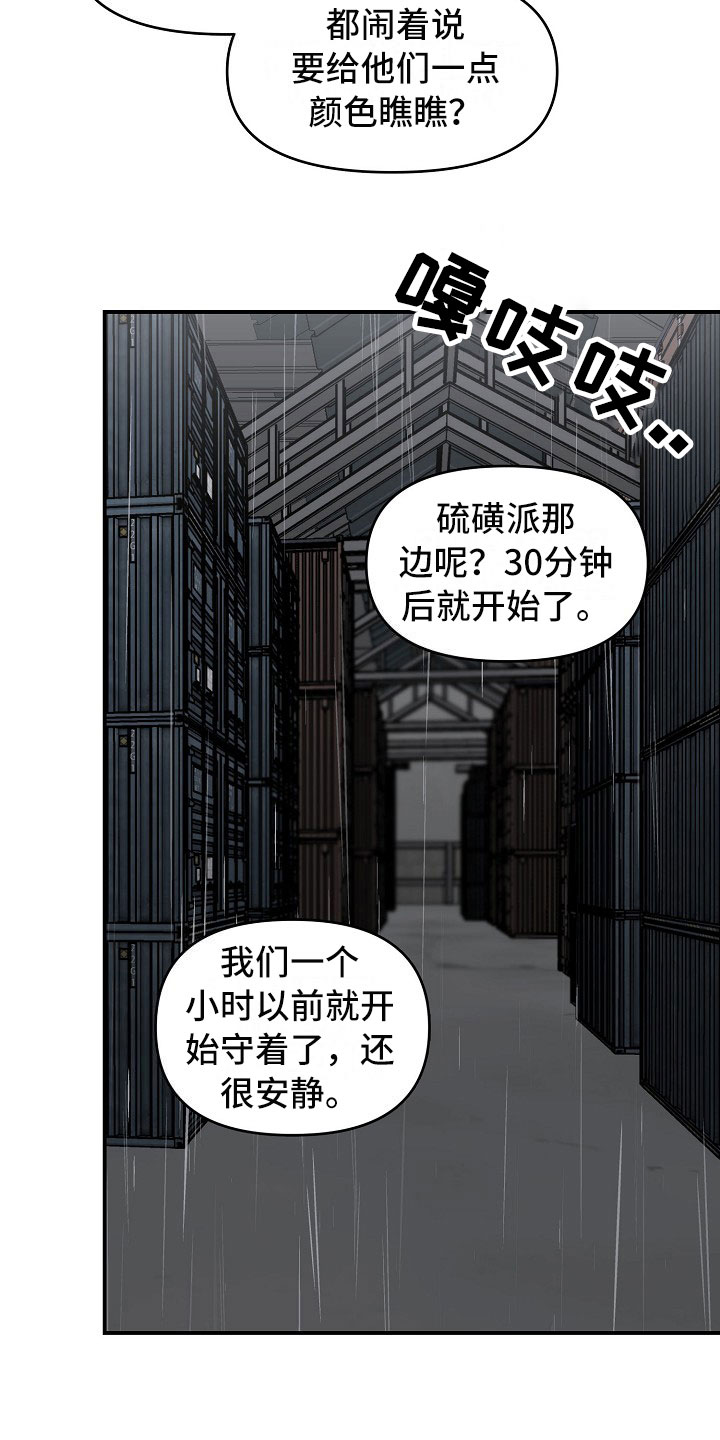第13章：雨夜行动18