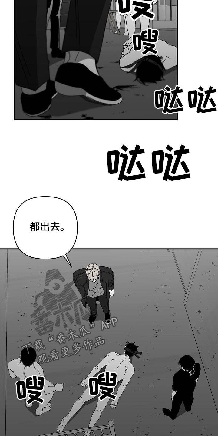 第24章：杀了我3