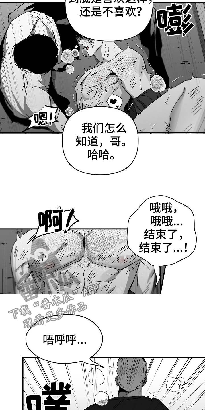 第20章：没有力气11
