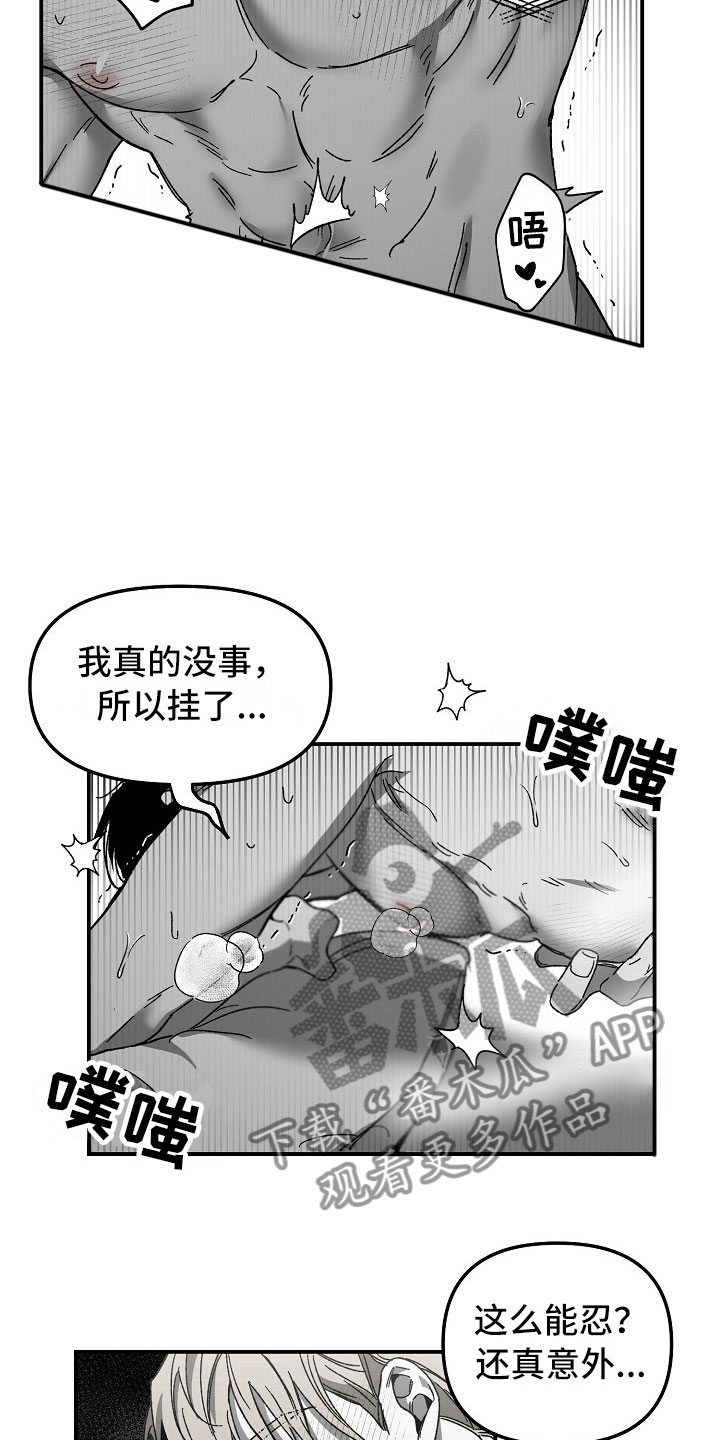 第6章：被接听的电话16