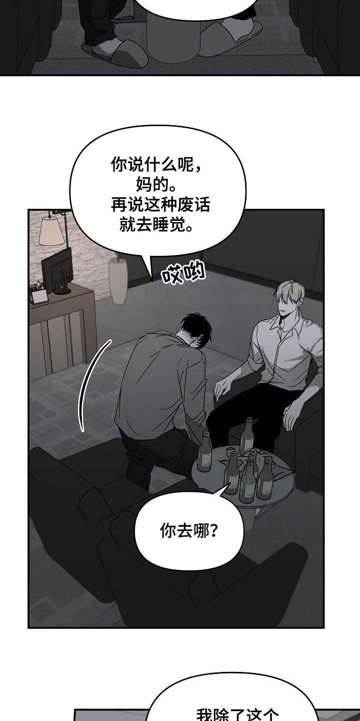 第52章：让开7