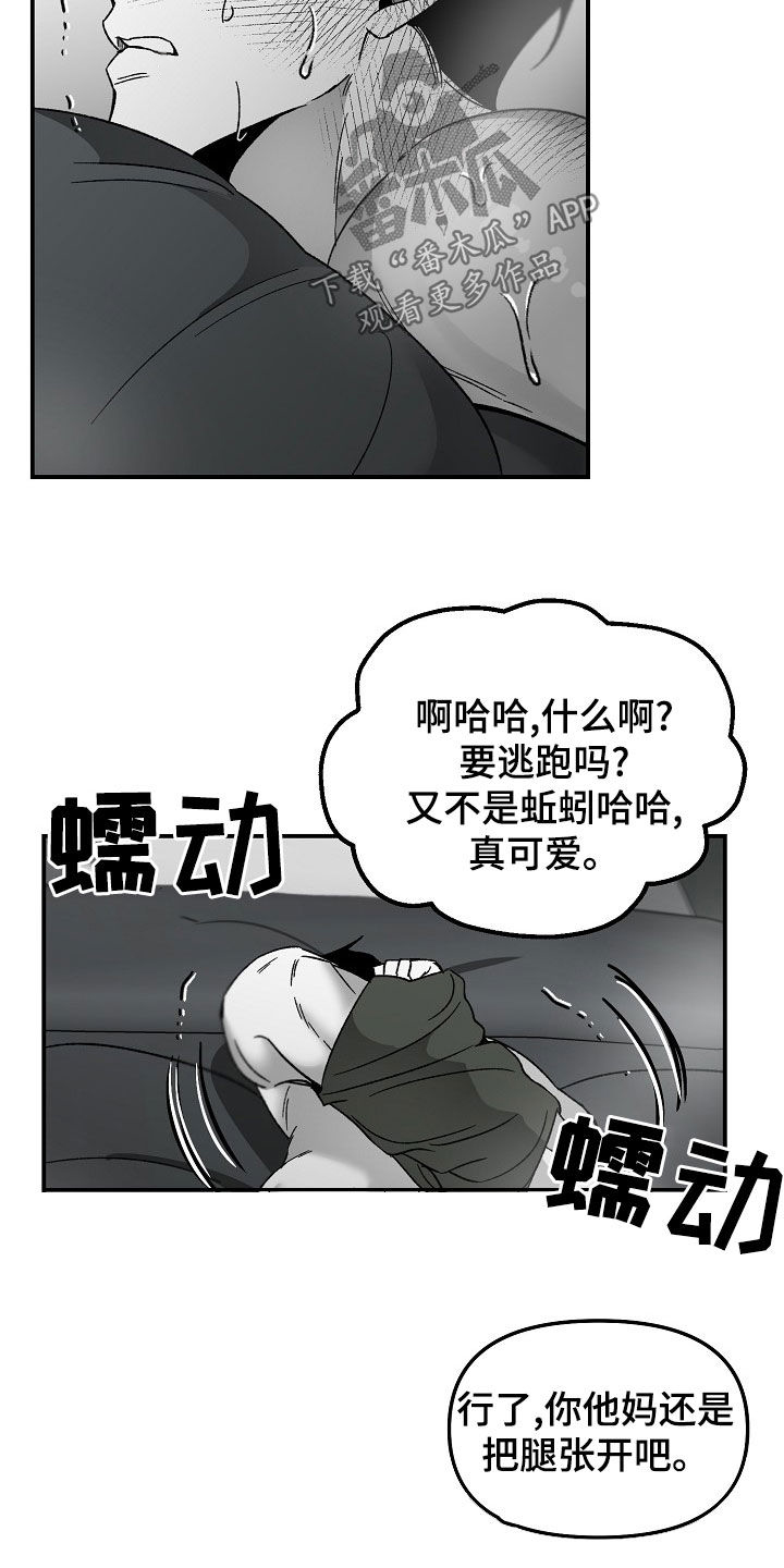 第70章：没礼貌19