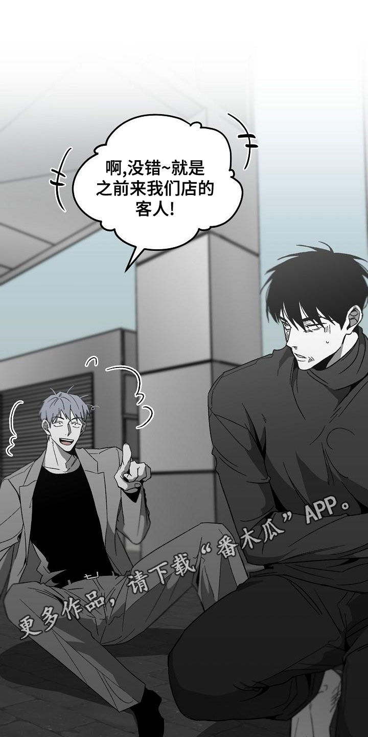 第62章：你认识我？0