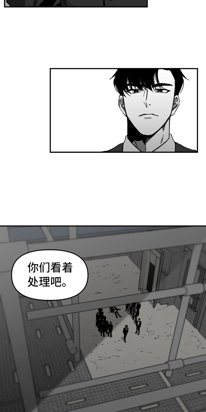 第1章：冷面大哥8