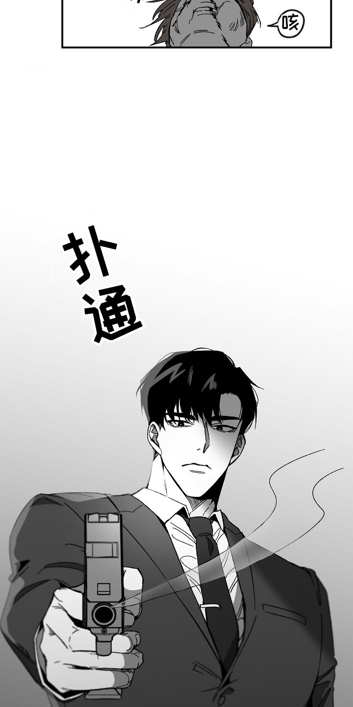 第1章：冷面大哥5